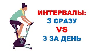 Новый подход к повышению выносливости / Одно ускорение каждые три часа