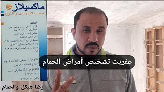 مضاد الإلتهاب والتورم ودوره في علاج ( الأمراض التنفسية والشعب الهوائية إلتهاب المفاصل والمبايض و..