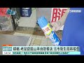 自助餐店蟑螂爬飯匙.老鼠亂竄　　業者：已做防蟲處理｜華視新聞 20260919 @CtsTw