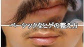ひげの整え方 竹野内豊風 誰でも簡単バリカンひとつ プロの髭職人が教える Youtube