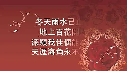 04是这份爱//祝瑞莲-将我的爱情给你10 - 天天要闻