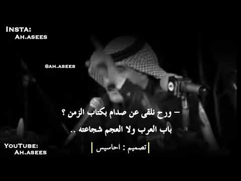 فليح الجبور صدام