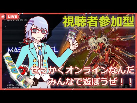 【#視聴者参加型】NR限定フライングフェスティバル！！【遊戯王マスターデュエル】