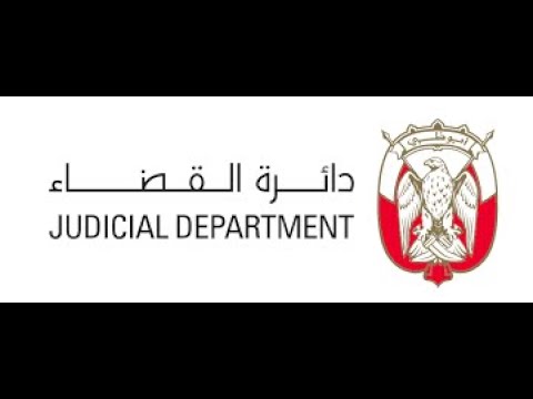 حصري ا كيفيه عمل انذار عدلي بعد التعديل علي موقع دائرة القضاء طالب الانذار المنذر مؤسسة