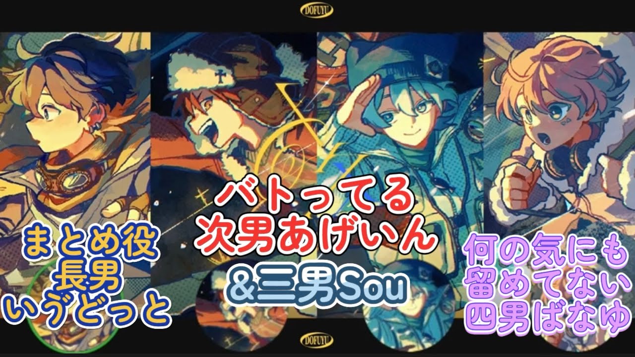 【歌い手切り抜き】兄弟みたいなわちゃわちゃ4人【いゔどっと/あげいん/Sou/橘優】