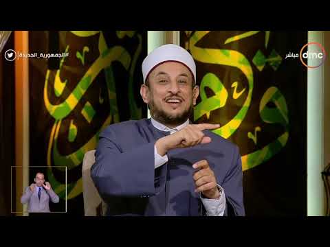 لعلهم يفقهون مجلس الفقه يوضح معنى خضوع المرأة بالقول