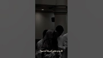محمد اللحيدان ❤️ #اكسبلور #قران_كريم #قرآن #محمد_اللحيدان #سورة_طه #ترند #لايك