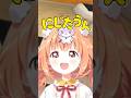 にぎにぎにじたうん！を歌うたまちゃん【雲母たまこ/にじさんじ切り抜き】#shorts #雲母たまこ #にじさんじ切り抜き
