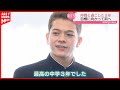 【ウクライナ侵攻3年】父は日本人、母はウクライナ人 熊本へやってきた中学生が卒業
