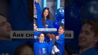 Анна Щербакова выиграла кубок первого канала @amishka_mb  #фигурноекатание #аннащербакова #ice