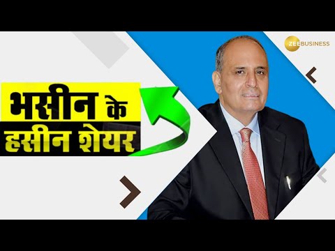 Sanjiv Bhasin's today's recommendations for buying & profit-booking | Bhasin Ke Haseen Shares