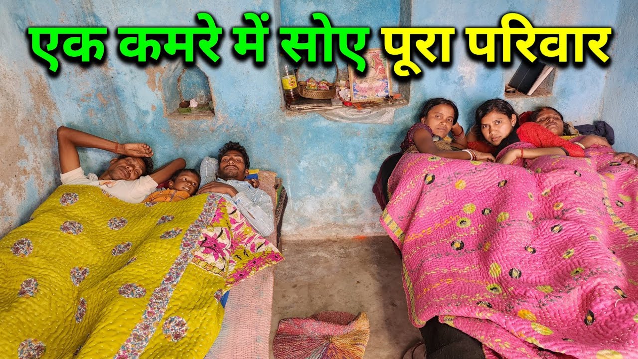 एक कमरे में सोए पूरा परिवार | अचानक क्या हो गया ? | Pahadi Lifestyle Vlog