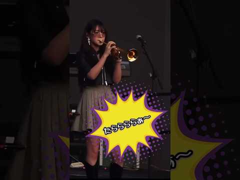 トランペットタララララァ トランペット コンサート