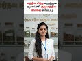 மத்திய சித்த மருத்துவ ஆராய்ச்சி குழுமத்தில் வேலைவாய்ப்பு                      #jobs #tamil #trending