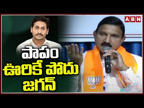 పాపం ఊరికే పోదు జగన్ | Sujana Chowdhury Sensational Comments On CM jagan | ABN - ABNTELUGUTV