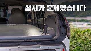 EV3 차박매트, 왜 어떤 사람은 만족하고 어떤 사람은 불만일까?