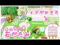 あつ森｜マイデザイン講座♪白いナチュラルなレンガの書き方・作り方｜あつまれどうぶつの森マイデザ実況
