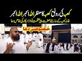 Pir Azmat Sarkar Ki Khana Kaba Par Khasusi Dua | Hajj Video | Patriata Shareef Peer 2022