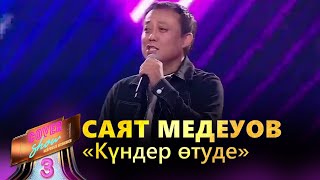 Саят Медеуов - «Күндер өтуде» / COVER SHOW 3 / КАВЕР ШОУ 3