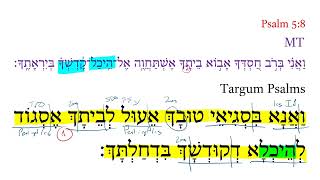Targum Psalm 5:8 screenshot 5