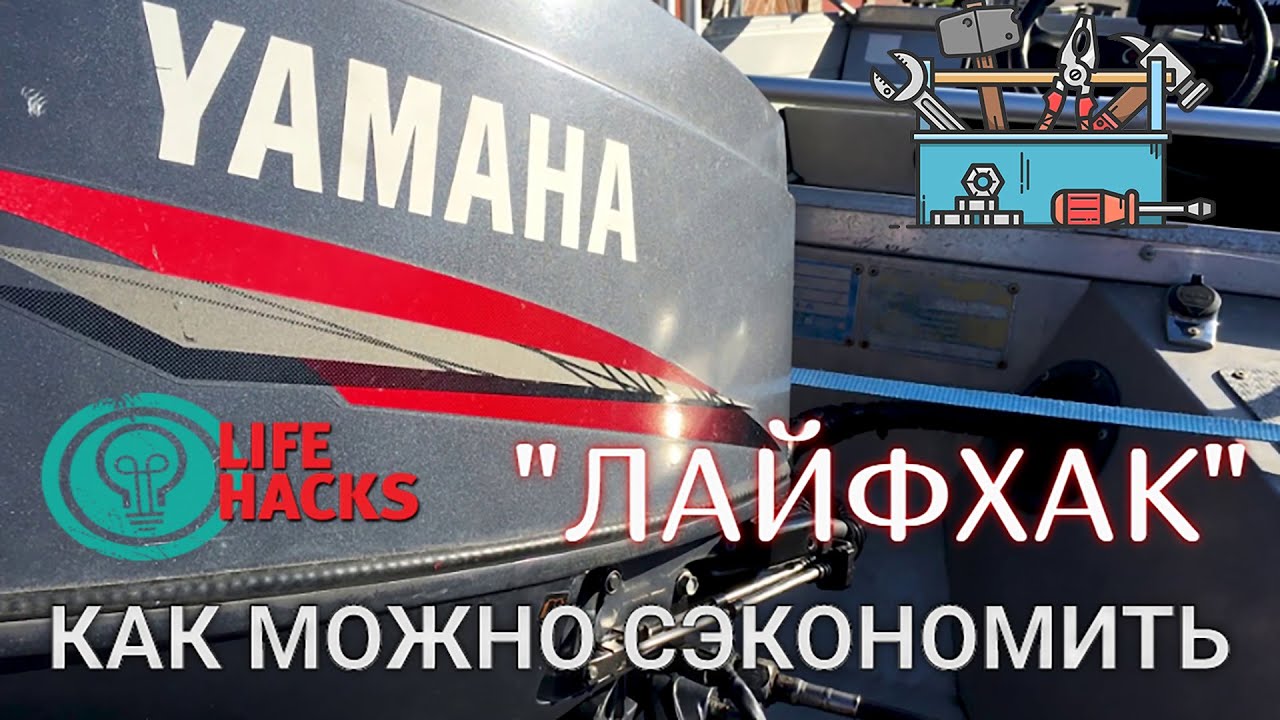 YAMAHA 30.Как можно устранить люфт \"ноги\" лодочного мотора. - YouTube