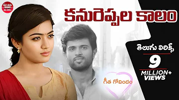 #KanureppalaKaalam Song With Telugu Lyrics | Geetha Govindam | Vijay Devarakonda | మా పాట మీ నోట