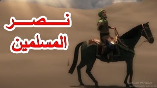 انظروا كيف تفرقت جيوش المشركين امام جيش المسلمين نبي_الرحمة