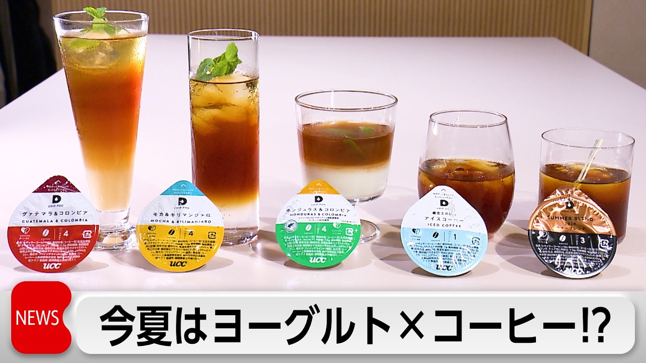 【大流行中！】スマカフェコーヒー Limited-time iced coffee specialty shop opens in Omotesando, Tokyo