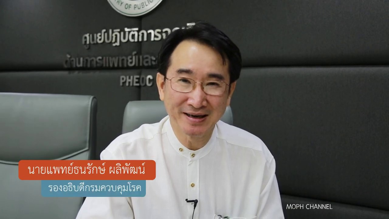 รู้ทัน โคโรนา