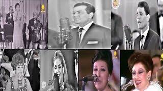 سهرة رائعة مع كبار فناني أصوات خالدة من زمن الفن الجميل - 23 اجمل و اروع الاغاني