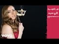 Nour نور التونسية اللي نحبة Ele N7ba 