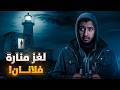 التفاصيل المرعبة لإختفاء ثلاثة حراس بظروف غامضة في اسكوتلندا قصة حقيقية التفاصيل المرعبة لإختفاء ثلاثة حراس بظروف غامضة في اسكوتلندا قصة حقيقية