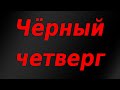 Госдолг РФ рухнул вслед за рынком акций и рублем! Курс доллара.