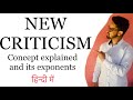 NEW CRITICISM EXPLAINED in Hindi