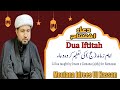 Dua iftitah  recitor maulana sheikh idrees ul hassan  kisa tv pakistan