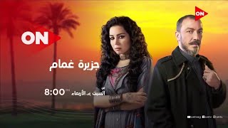 اعلان مسلسل 