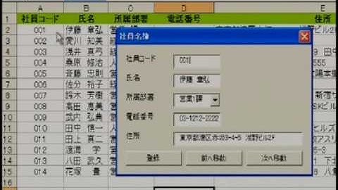 Excel VBAの使い方　"イベント"