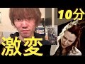 ぺんぺんを10分でカッコよくする！男メイクと髪型