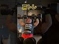 肩トレ