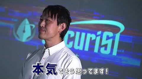 セキュリスト（SecuriST）® 認定脆弱性診断士 ご紹介動画