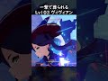 【原神】HP400万?? #げんしん #genshinimpact #hoyocreators #genshintrailer