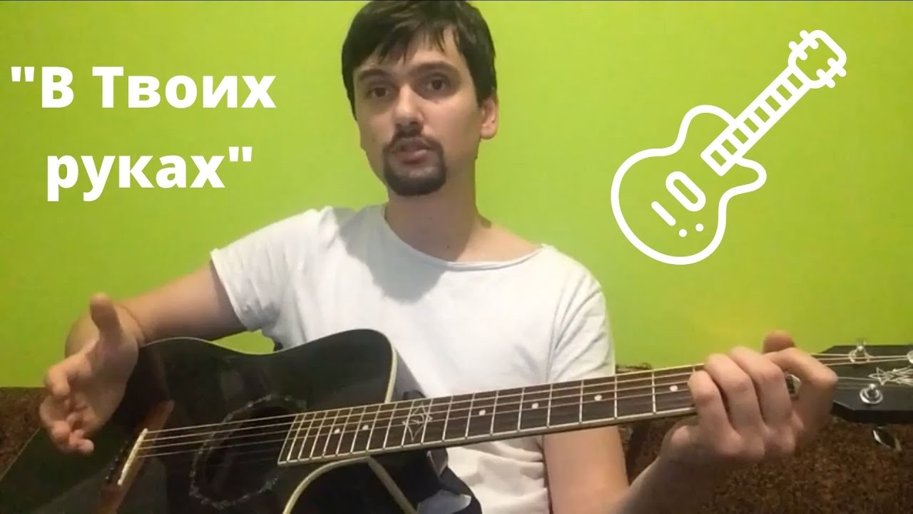 конопля в руках на гитаре конопля в руках на гитаре