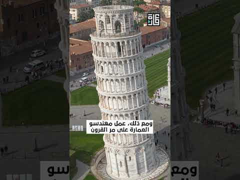 برج بيزا المائل Shorts عمارةبلاس
