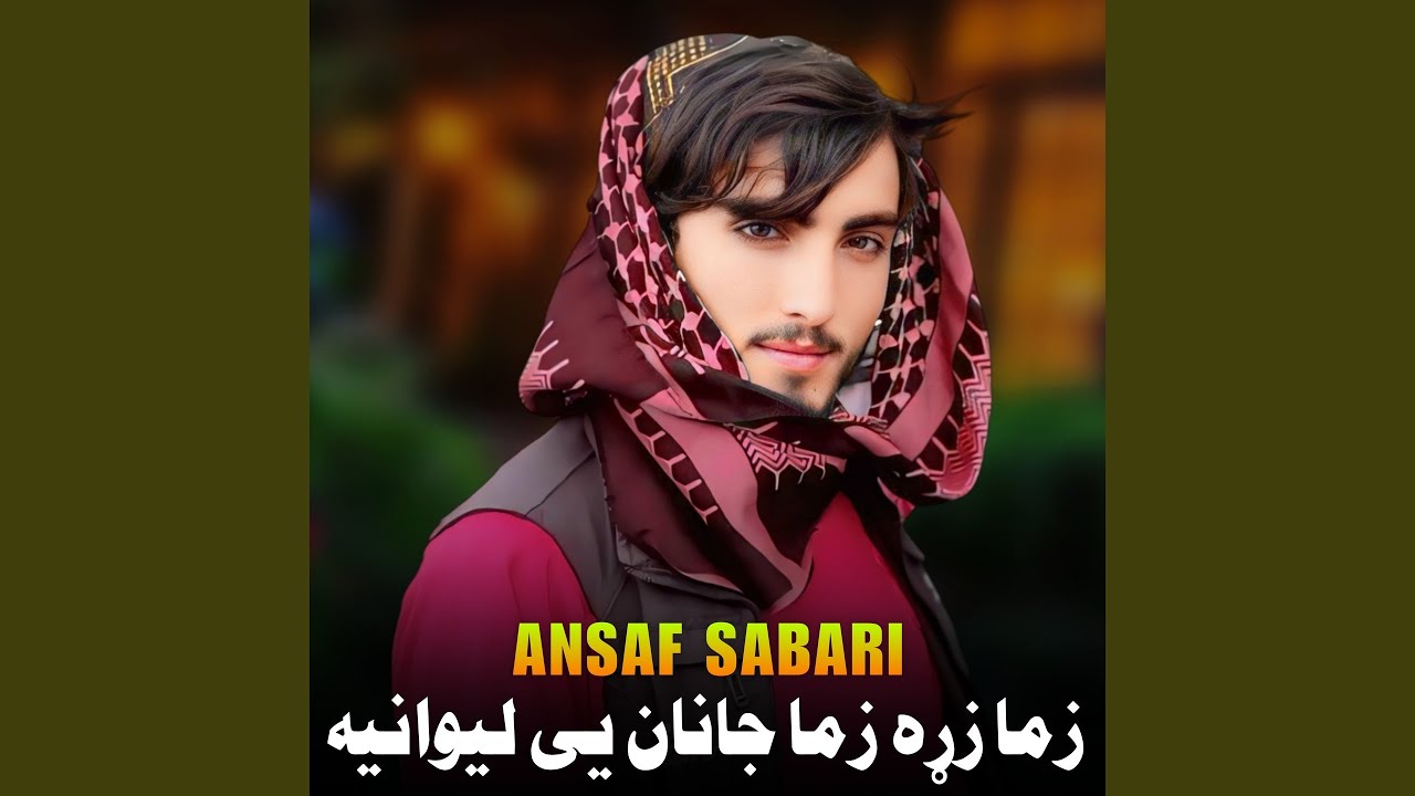 زما زړه زما جانان یی لیوانیه - YouTube