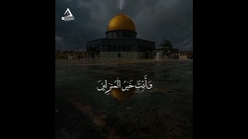 الشيخ عبد الرازق الادهم سورة المؤمنون