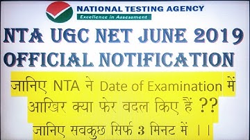 NTA UGC NET JUNE 2019 NOTIFICATION || OFFICIAL NOTIFICATION OF NET JUNE 2019