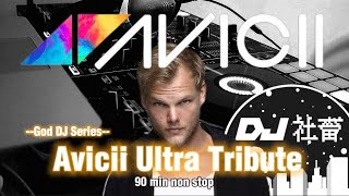 【Avicii】 2024 Ultra Tribute Mix【DJ社畜】2024 Avicii メドレー