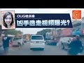 OUG枪杀案 凶手逃走视频曝光？ の動画、YouTube動画。