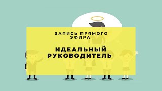 картинка: Идеальный региональный менеджер