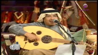 محمد عبده | لا و الذي صورك | خليجيات 2006